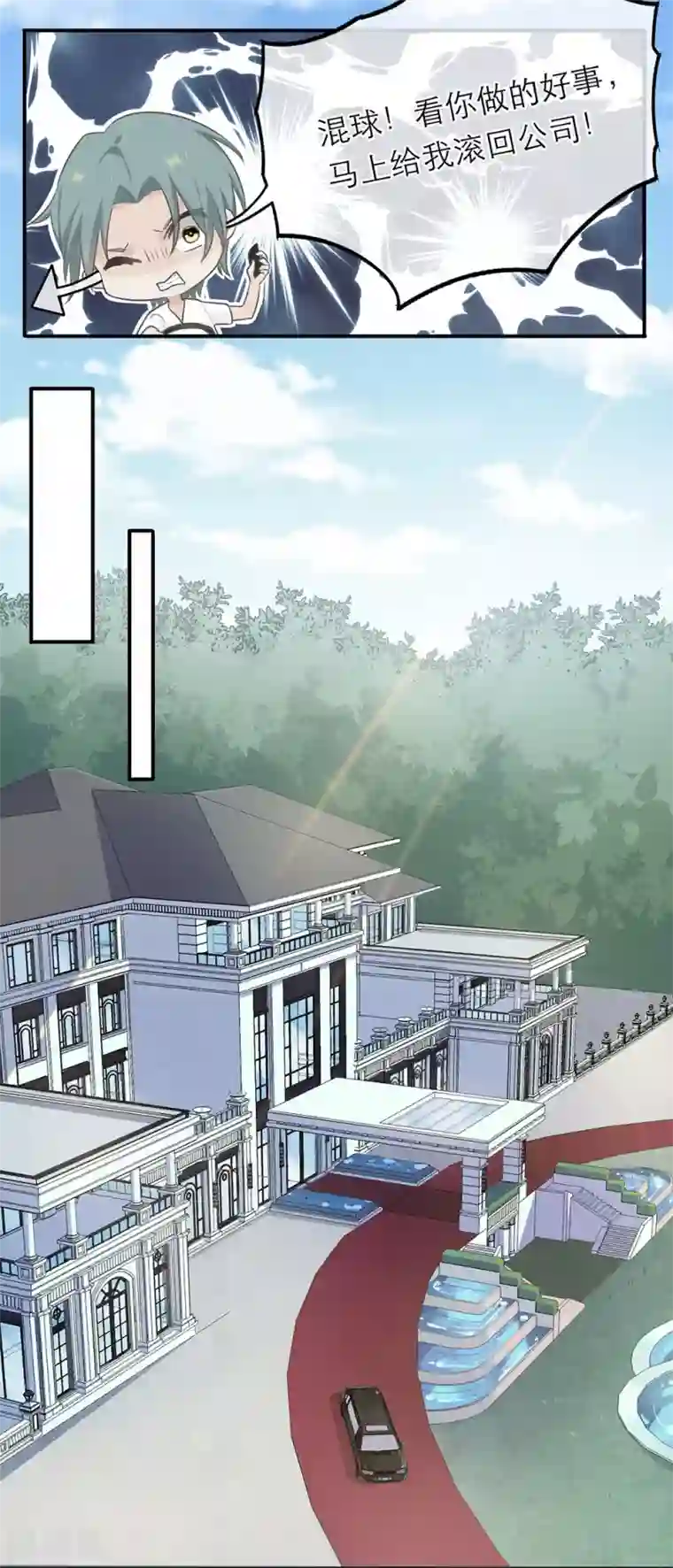 恋人的2种打开方式第7话