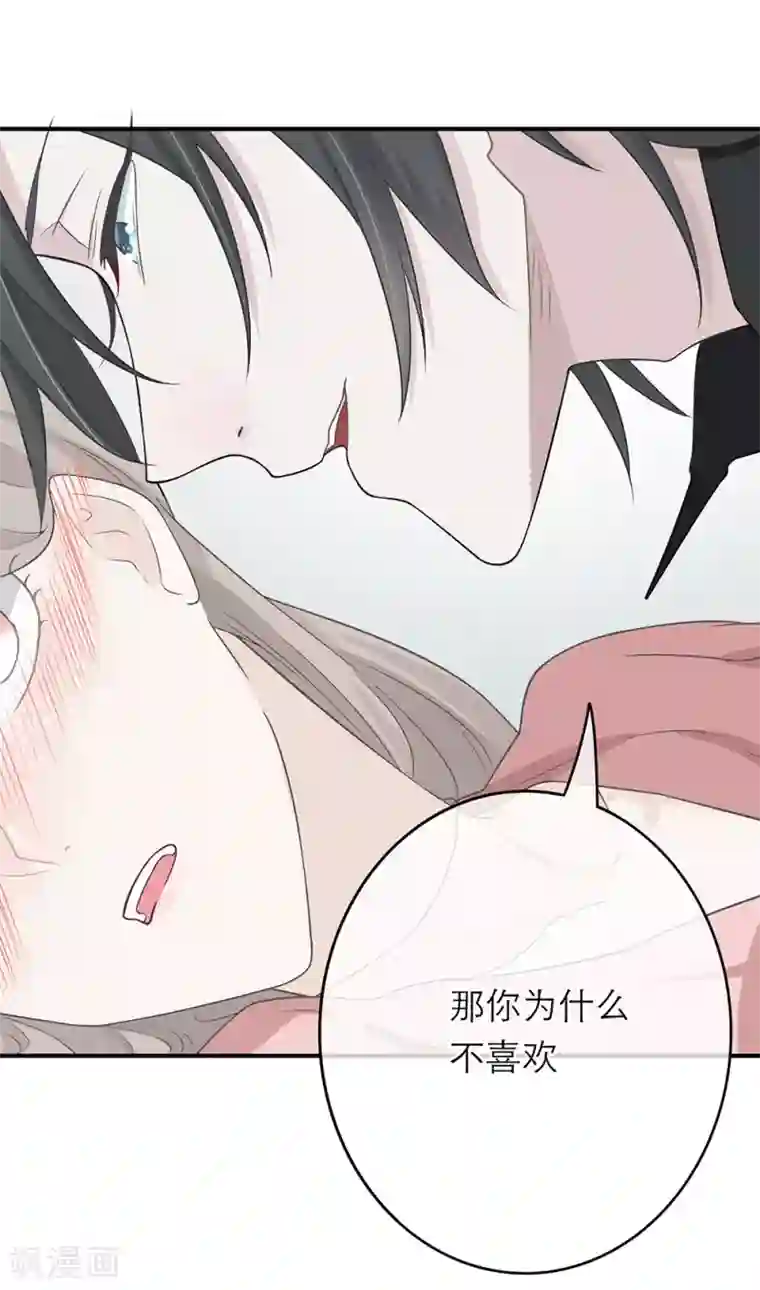 恋人的2种打开方式第8话