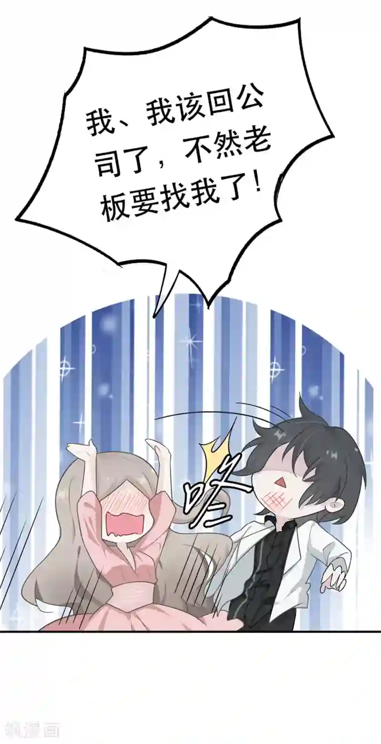 恋人的2种打开方式第8话