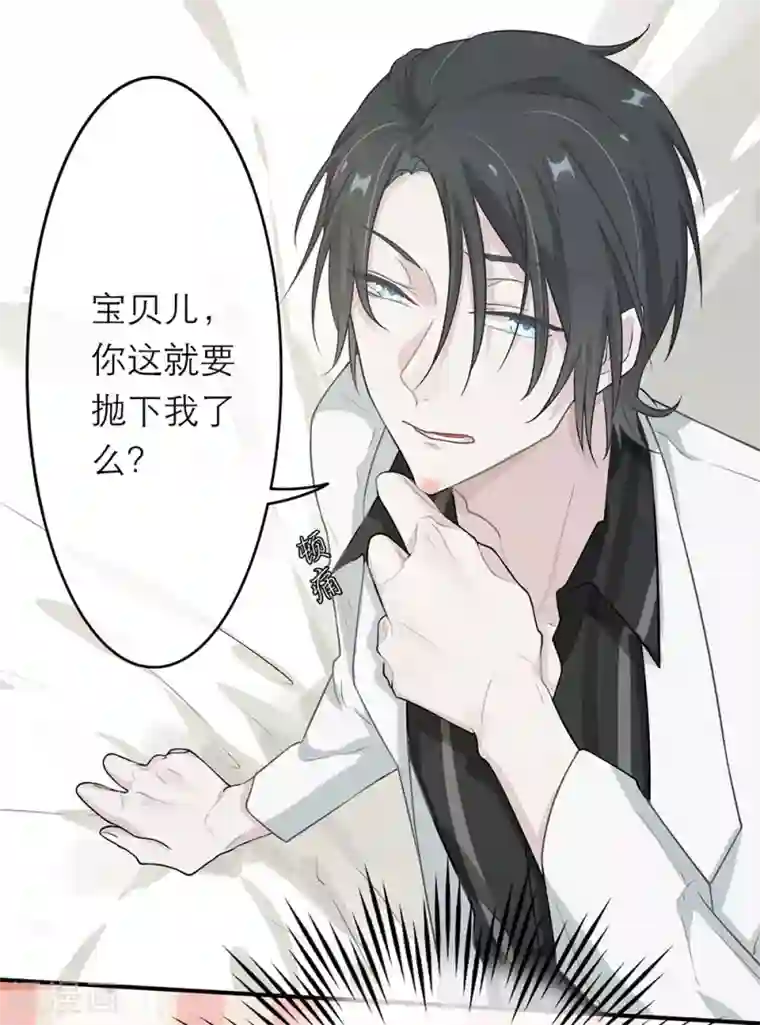 恋人的2种打开方式第8话