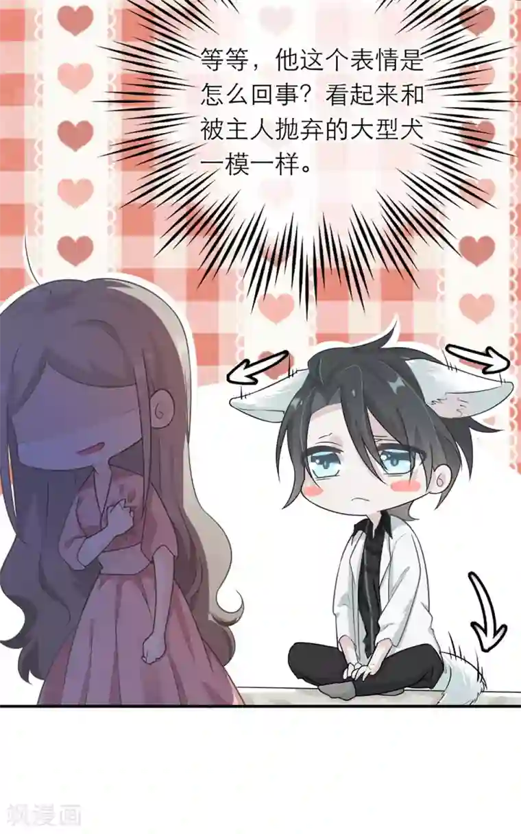 恋人的2种打开方式第8话