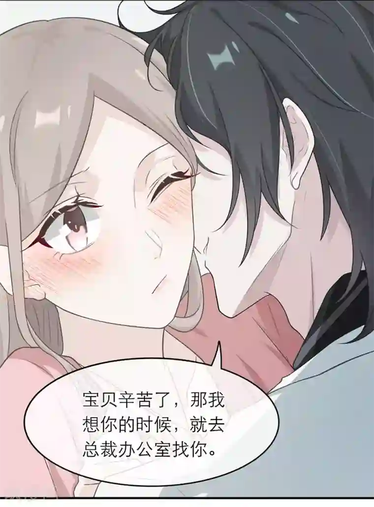 恋人的2种打开方式第8话