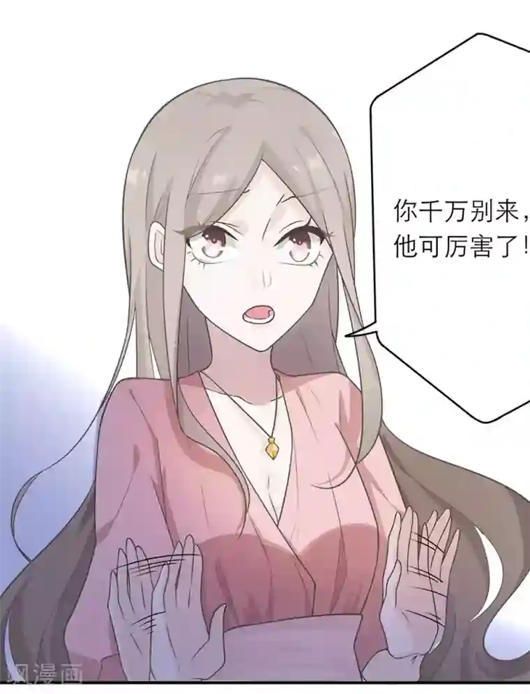 恋人的2种打开方式第8话