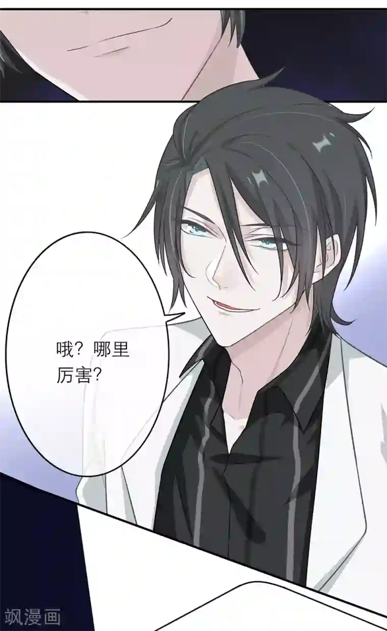 恋人的2种打开方式第8话