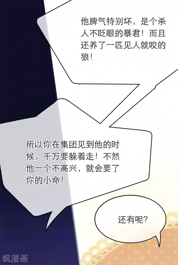 恋人的2种打开方式第8话