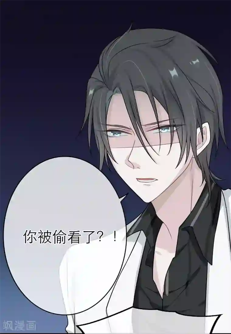 恋人的2种打开方式第8话