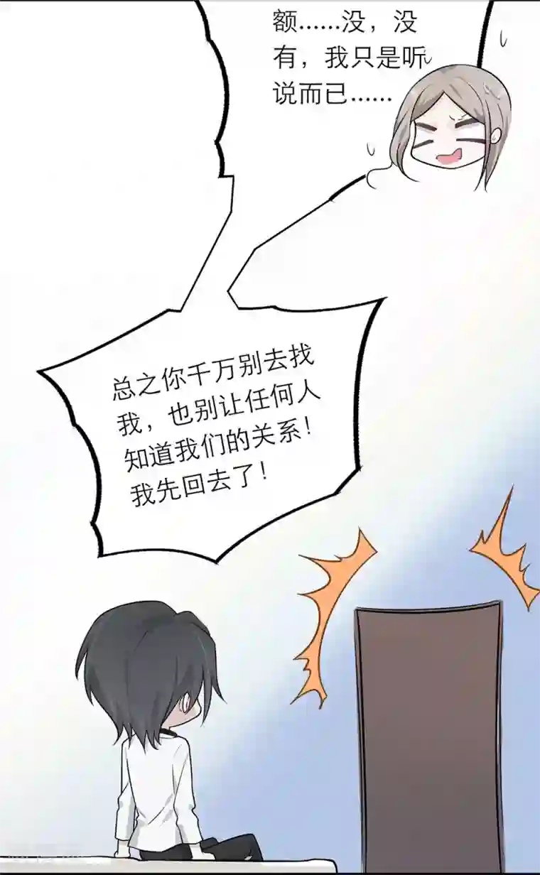 恋人的2种打开方式第8话