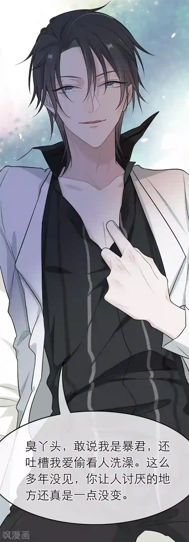 恋人的2种打开方式第8话