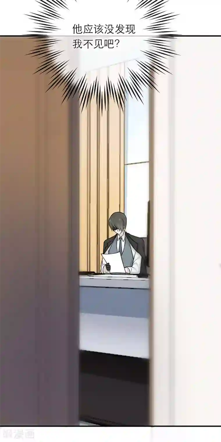 恋人的2种打开方式第8话