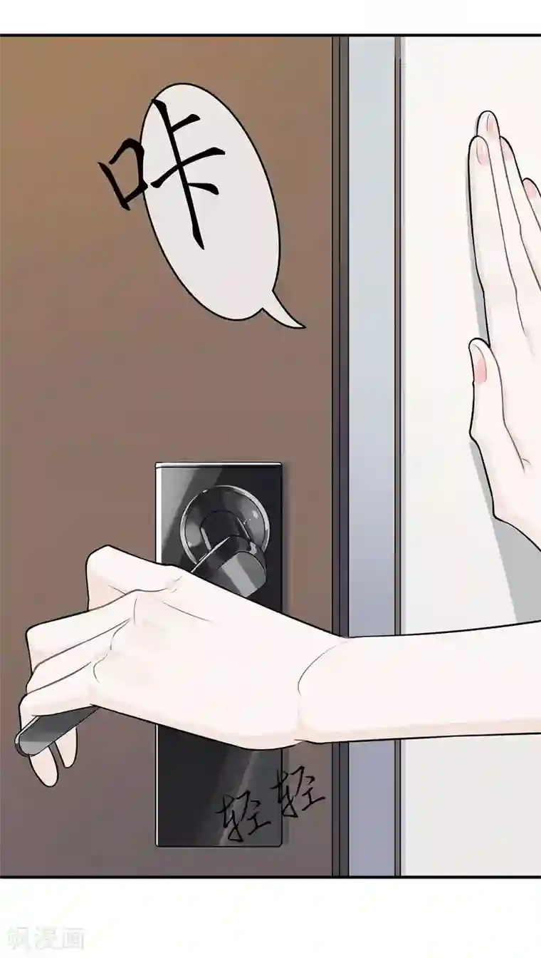 恋人的2种打开方式第8话