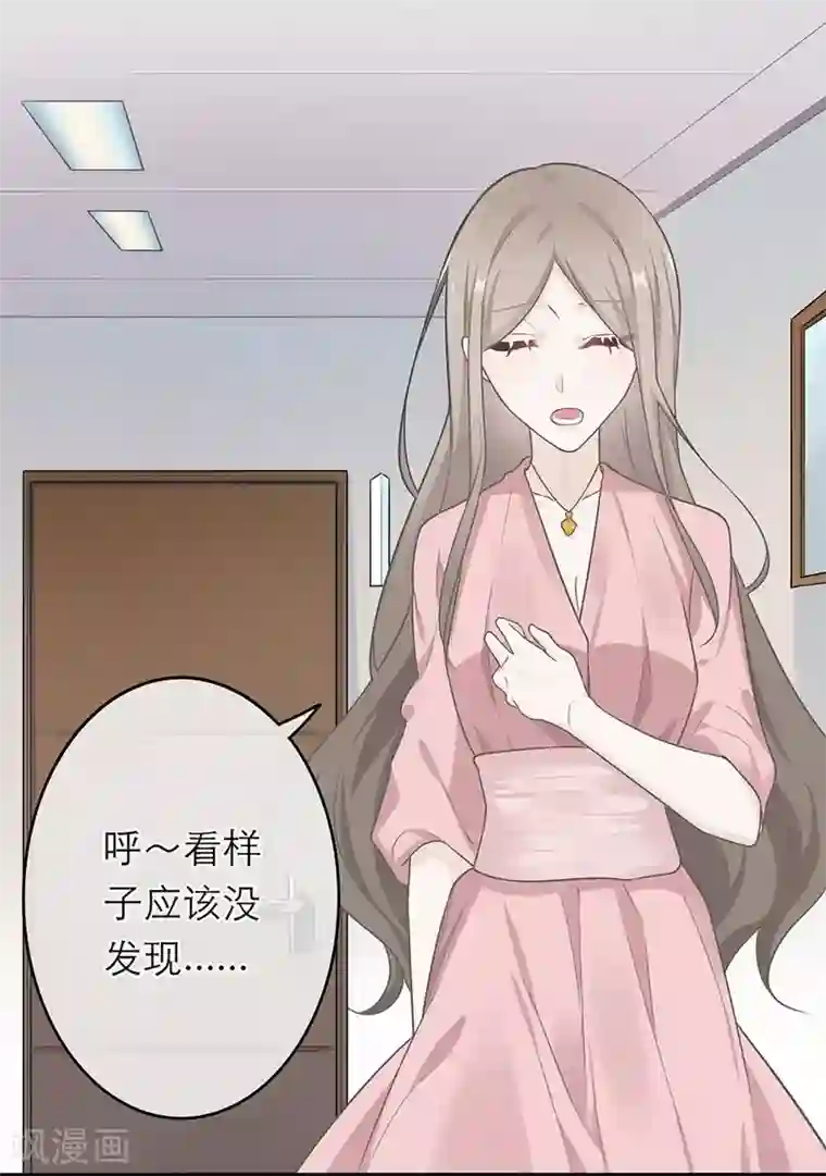 恋人的2种打开方式第8话