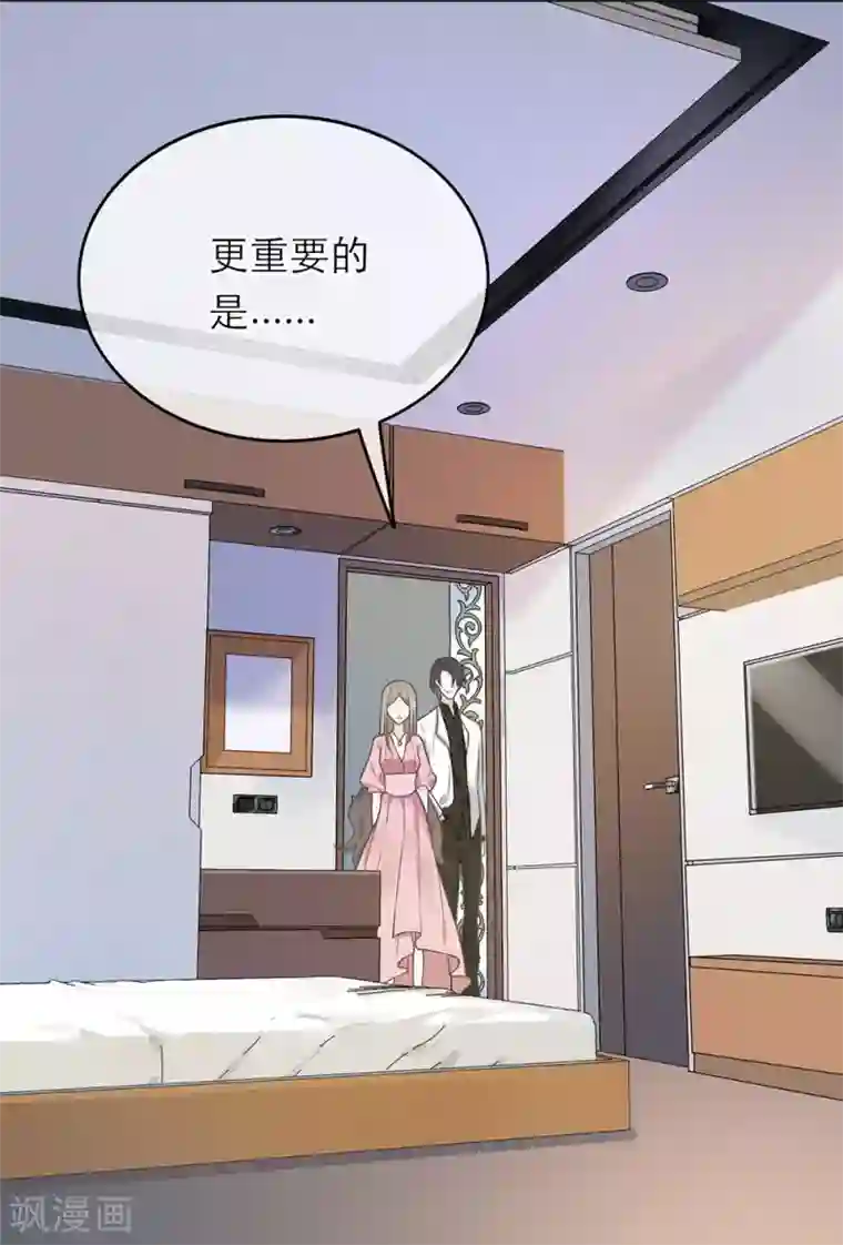 恋人的2种打开方式第8话