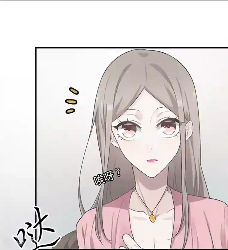 恋人的2种打开方式第8话