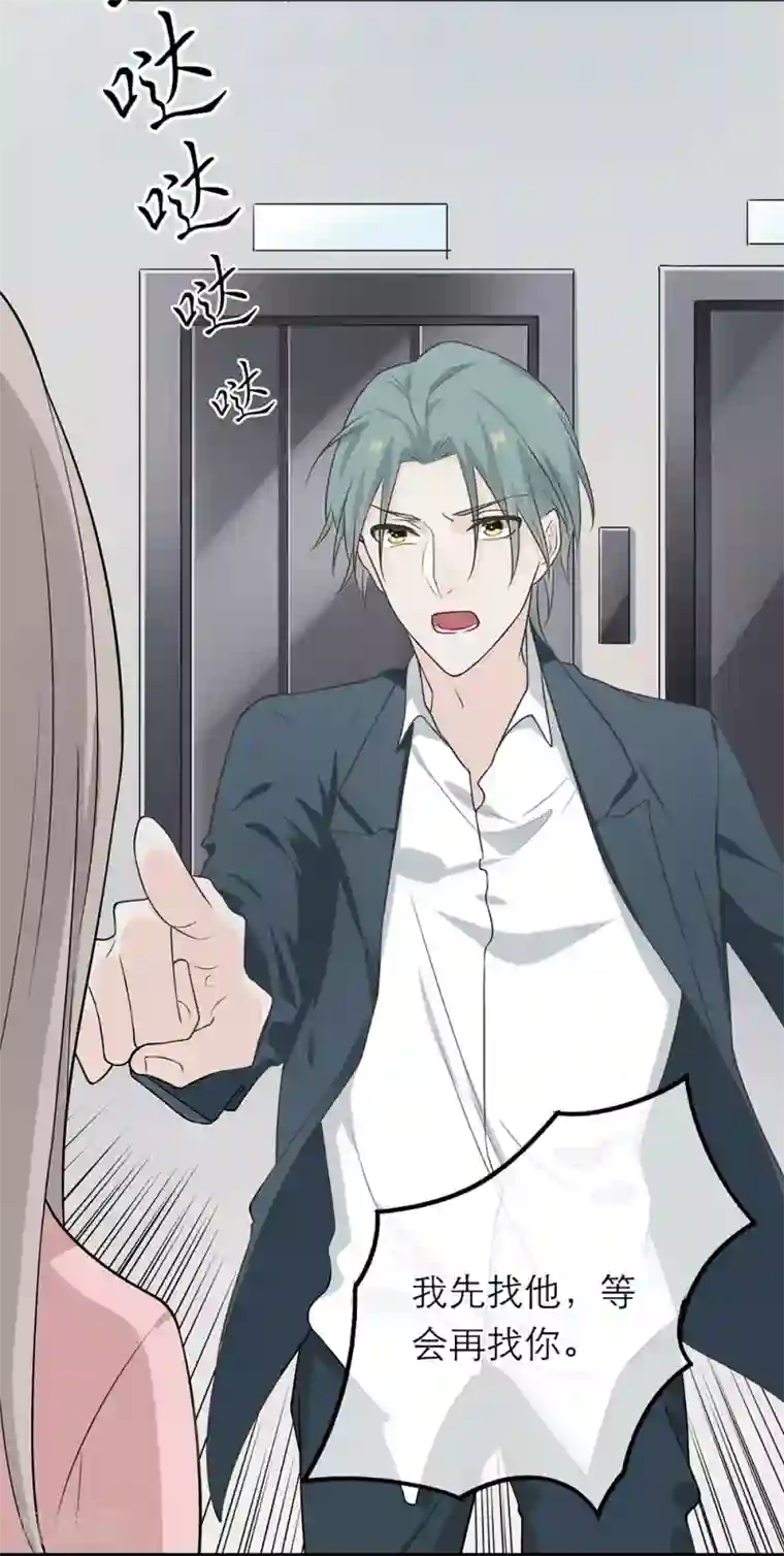 恋人的2种打开方式第8话