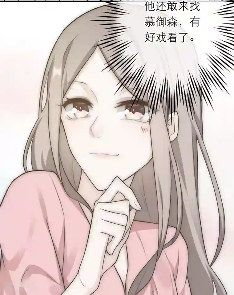 恋人的2种打开方式第8话