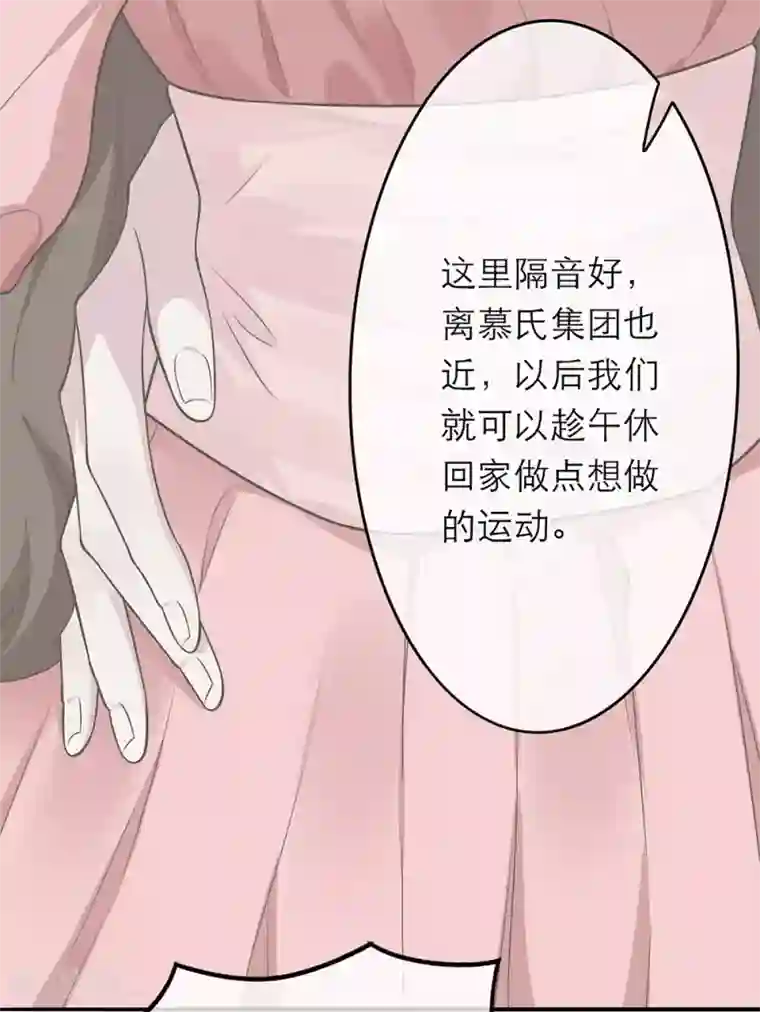 恋人的2种打开方式第8话