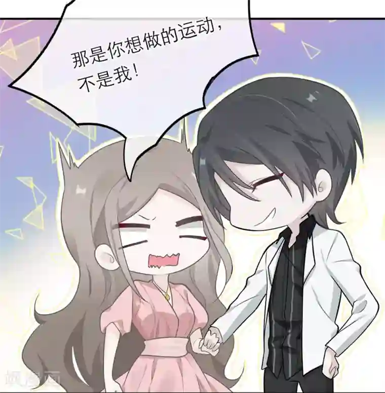 恋人的2种打开方式第8话