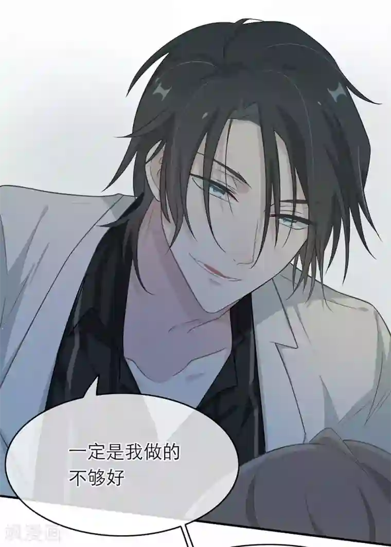 恋人的2种打开方式第8话