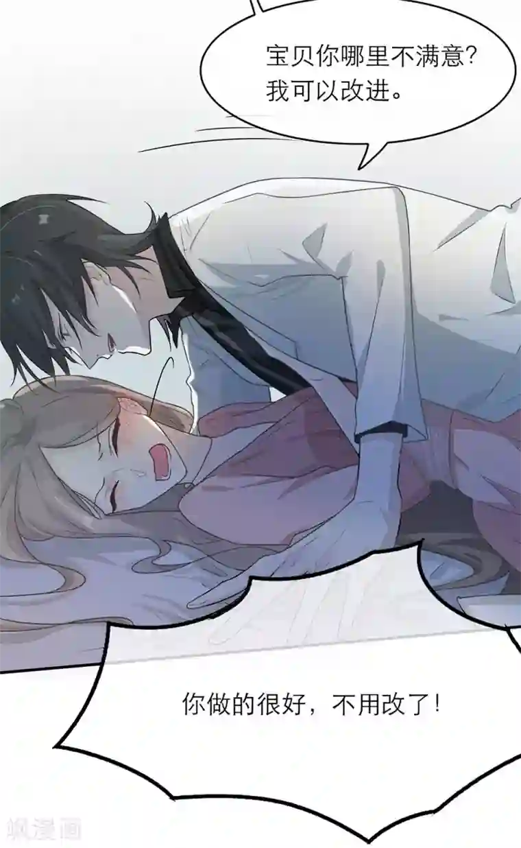 恋人的2种打开方式第8话