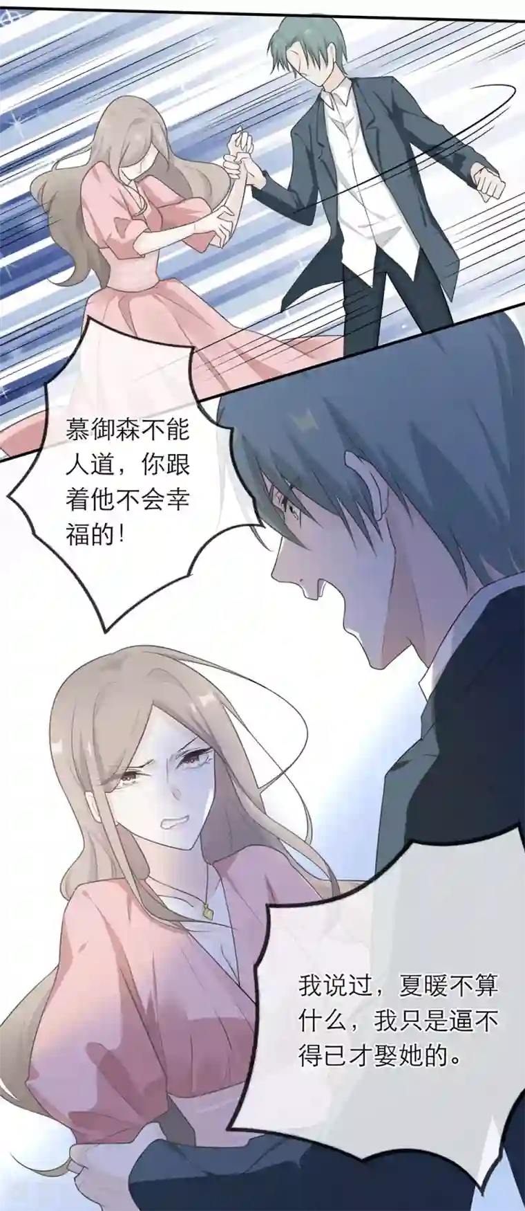 恋人的2种打开方式第9话