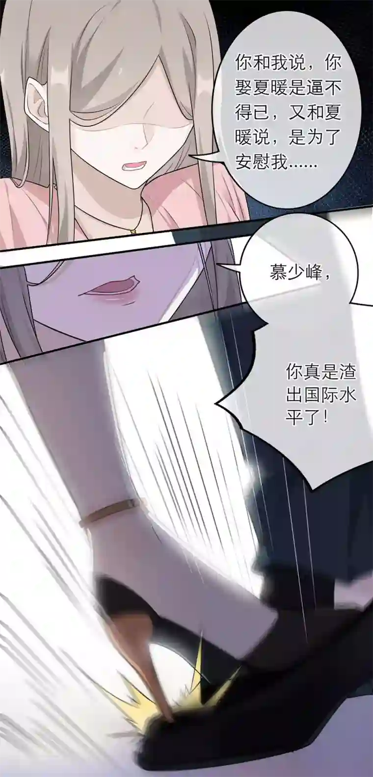 恋人的2种打开方式第9话