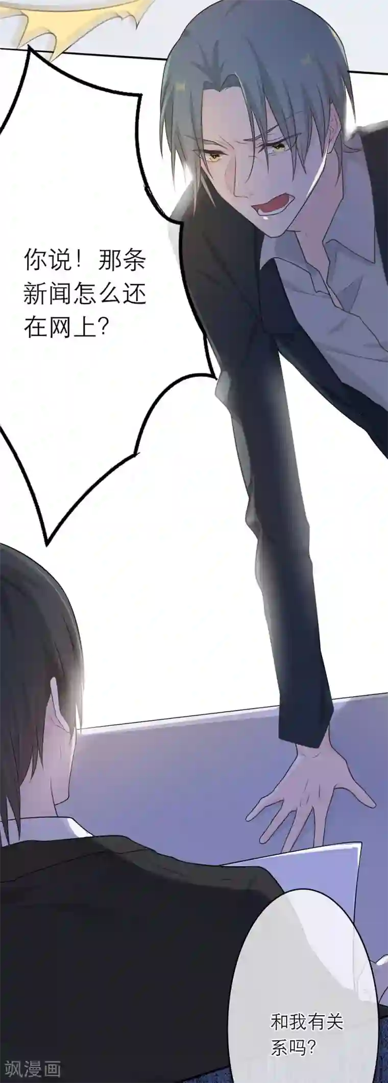 恋人的2种打开方式第9话