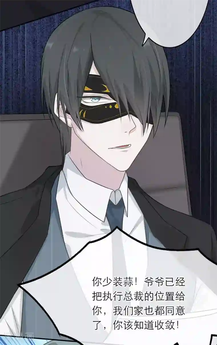 恋人的2种打开方式第9话