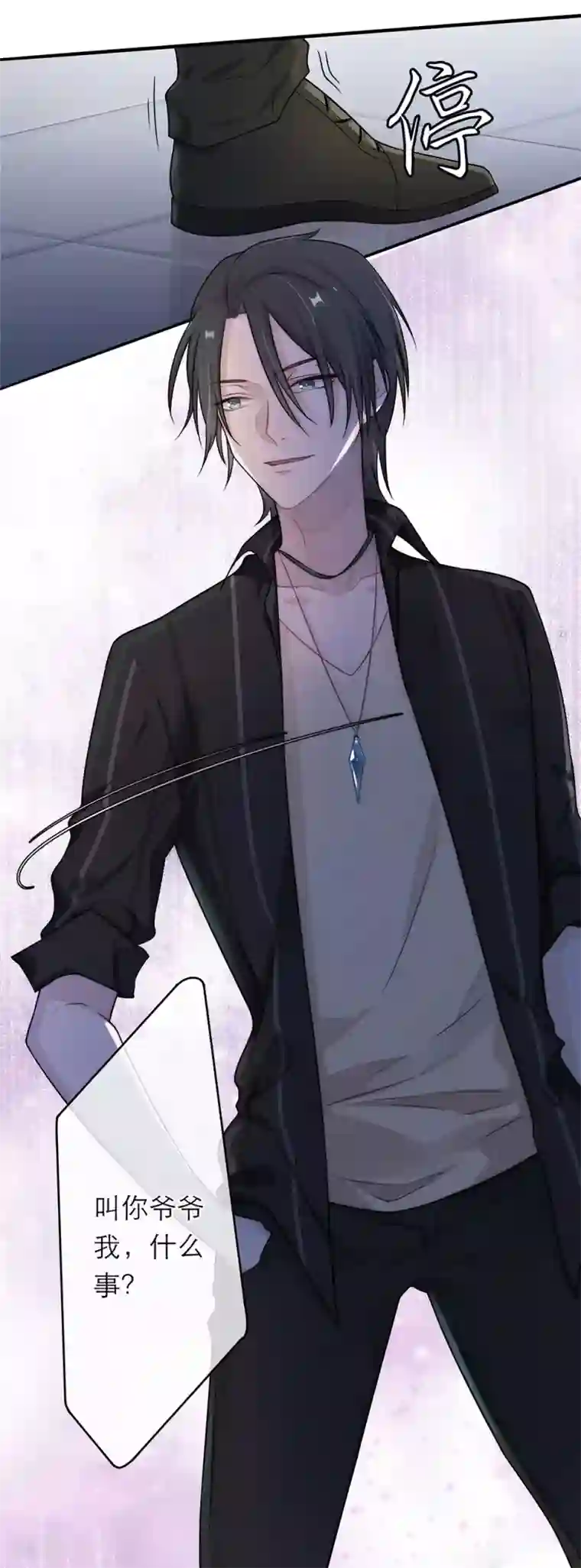 恋人的2种打开方式第9话