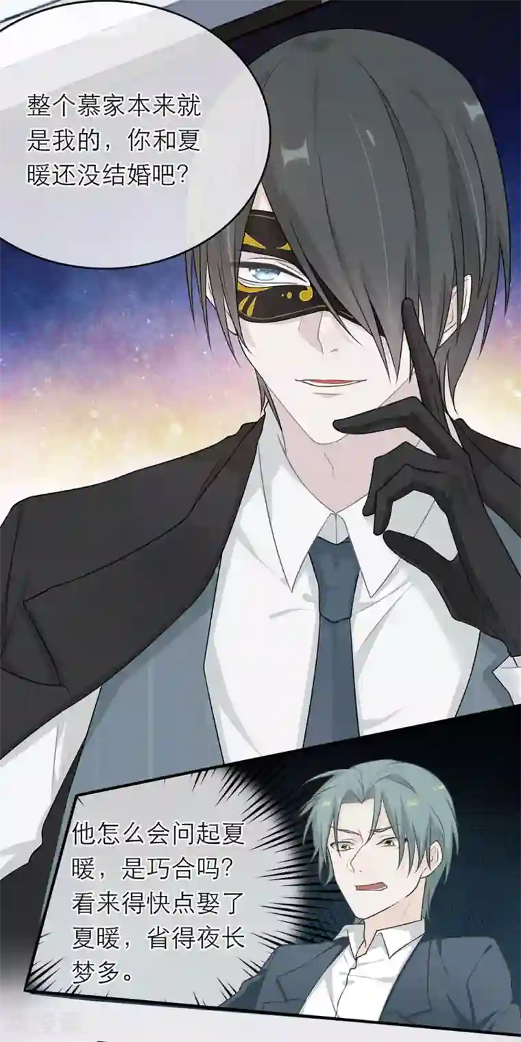 恋人的2种打开方式第9话