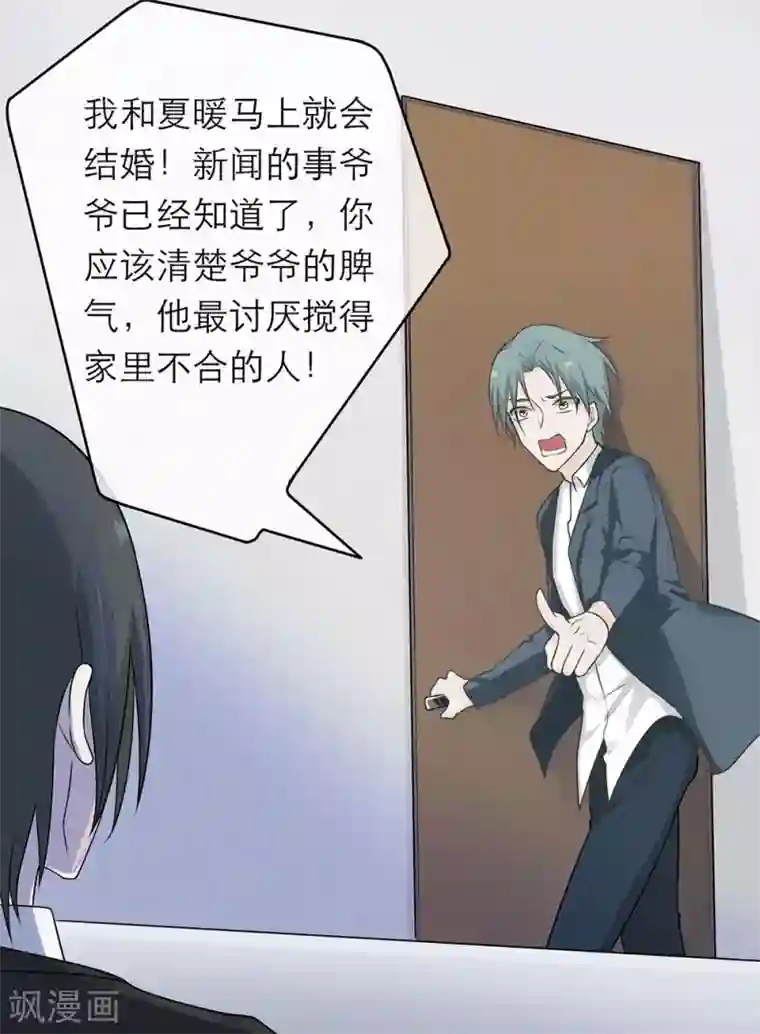 恋人的2种打开方式第9话