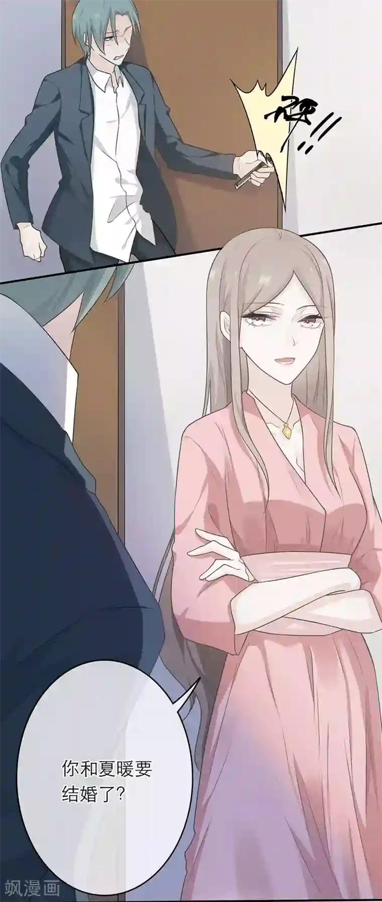 恋人的2种打开方式第9话