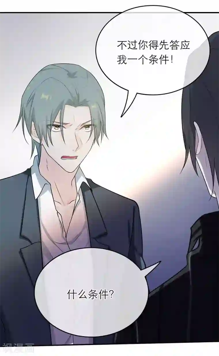 恋人的2种打开方式第10话