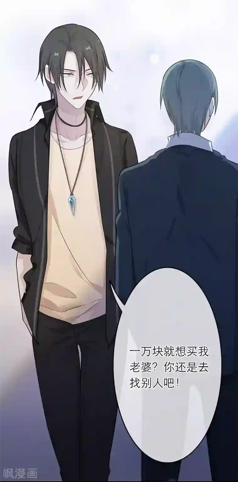 恋人的2种打开方式第10话