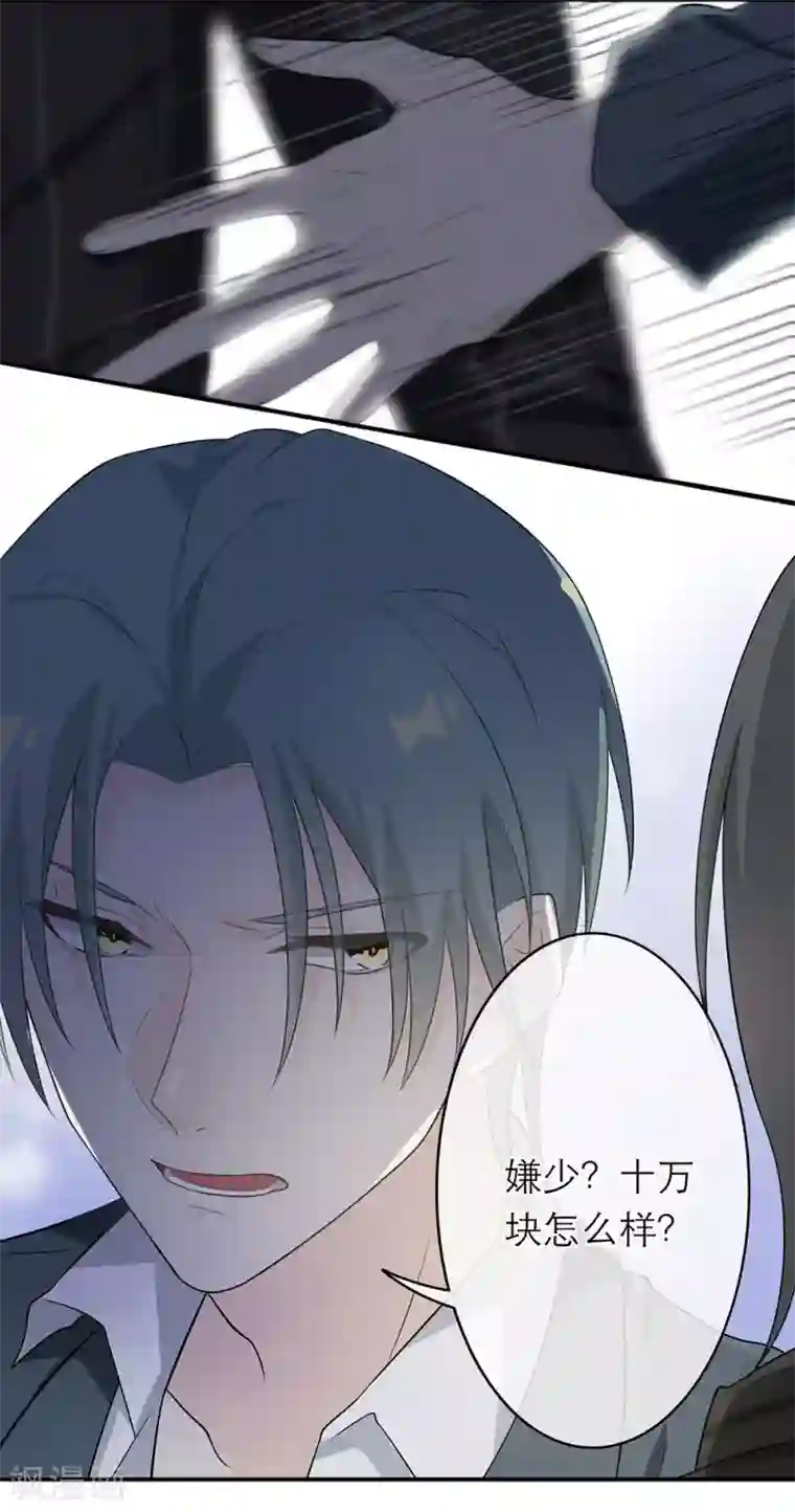 恋人的2种打开方式第10话