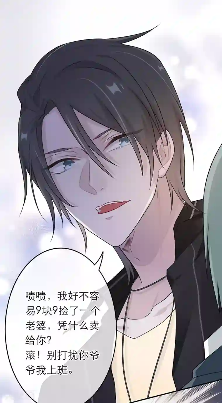 恋人的2种打开方式第10话