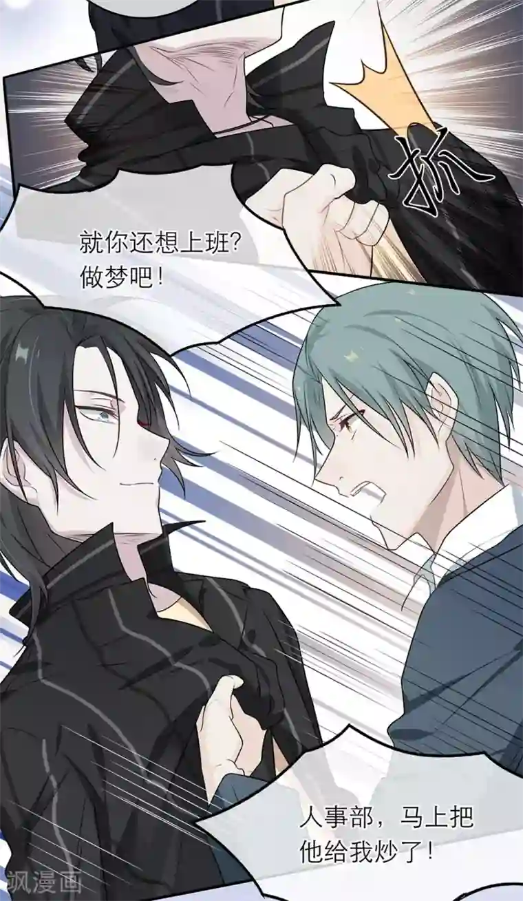 恋人的2种打开方式第10话