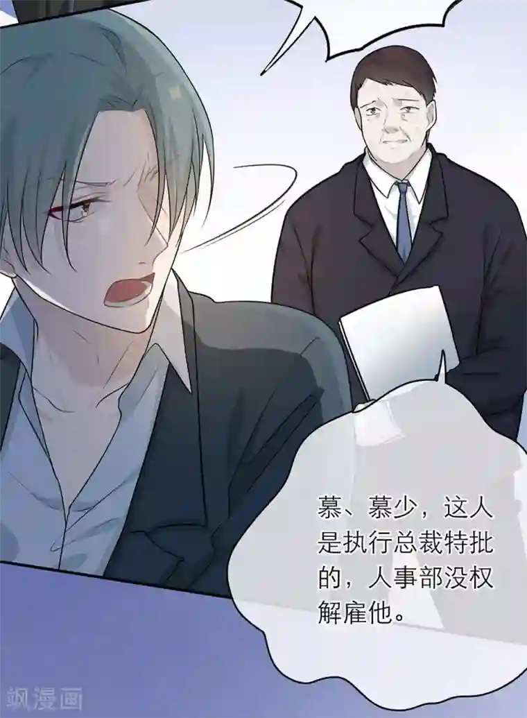 恋人的2种打开方式第10话