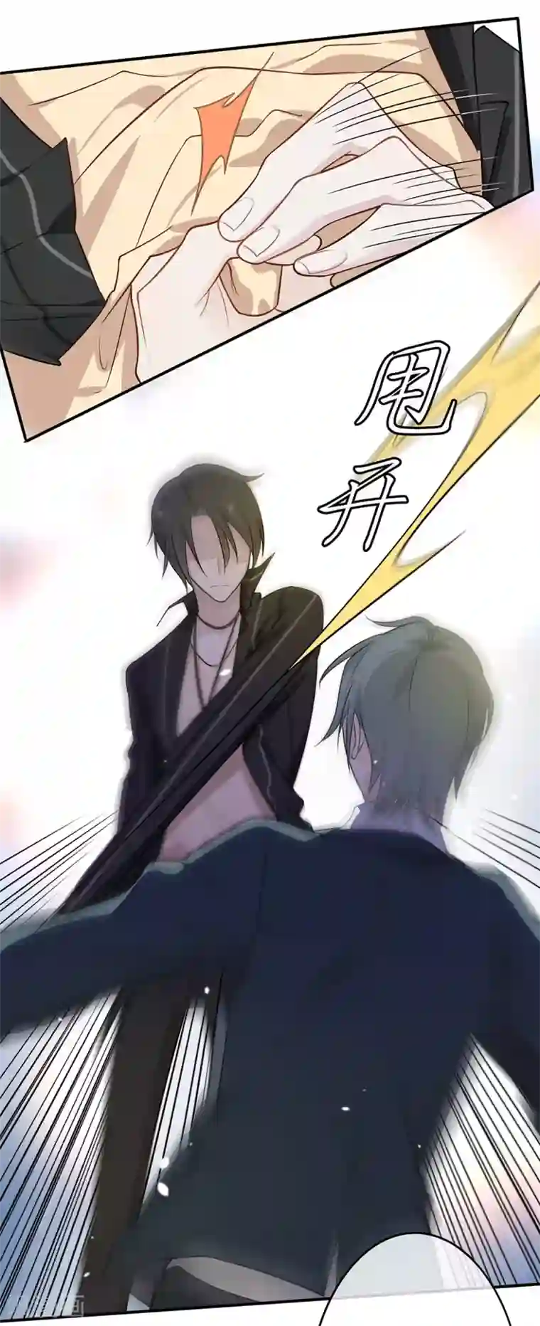 恋人的2种打开方式第10话