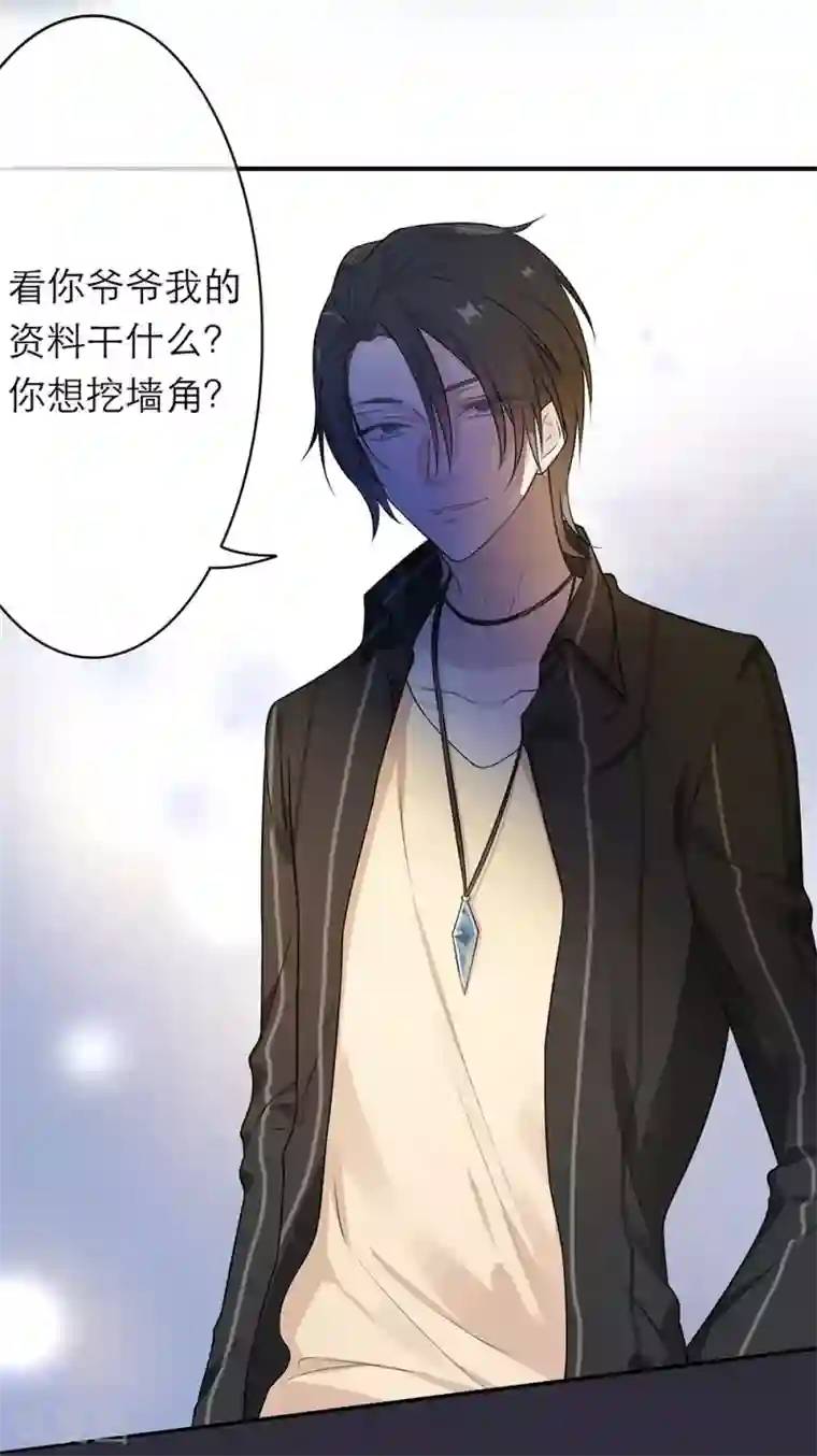 恋人的2种打开方式第10话