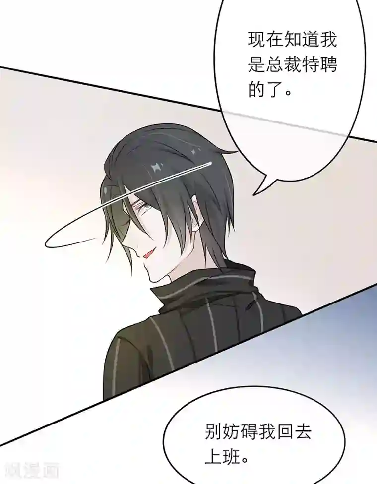 恋人的2种打开方式第10话