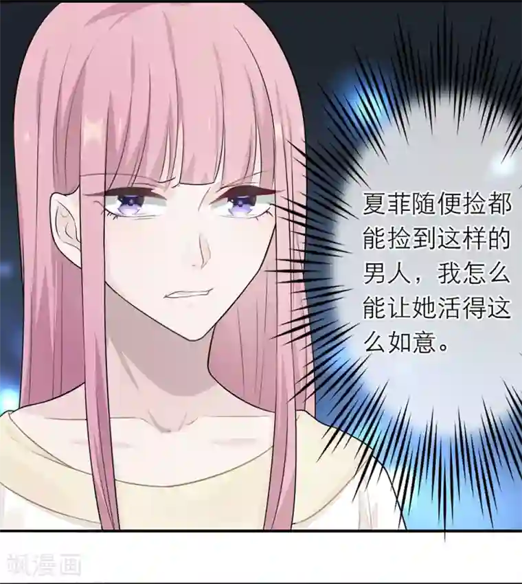 恋人的2种打开方式第10话