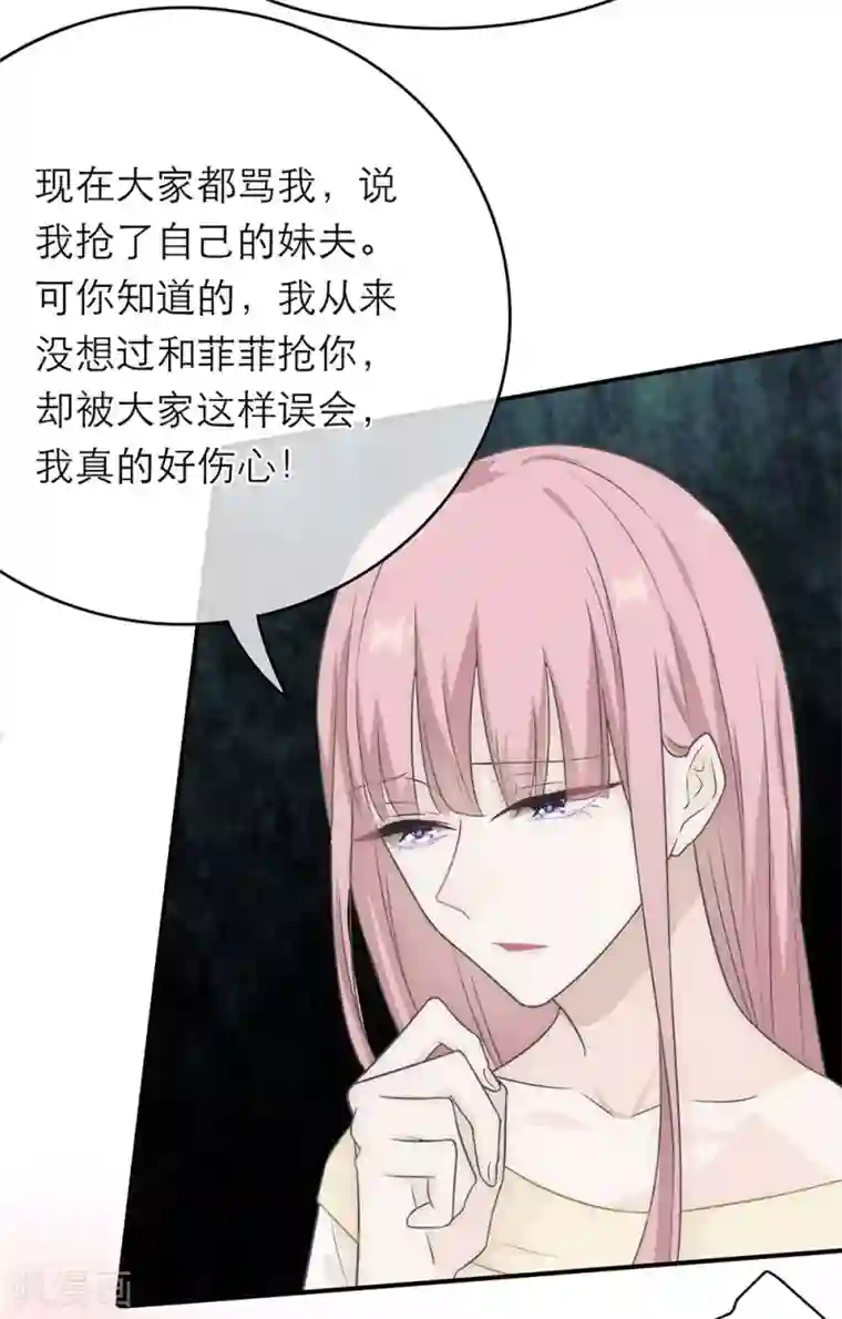 恋人的2种打开方式第10话