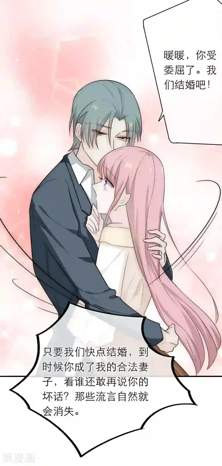 恋人的2种打开方式第10话