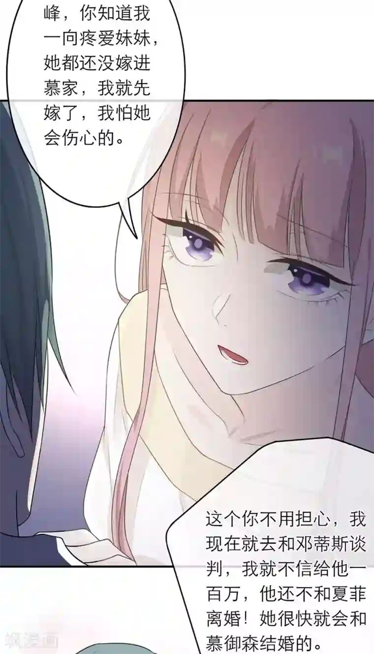 恋人的2种打开方式第10话