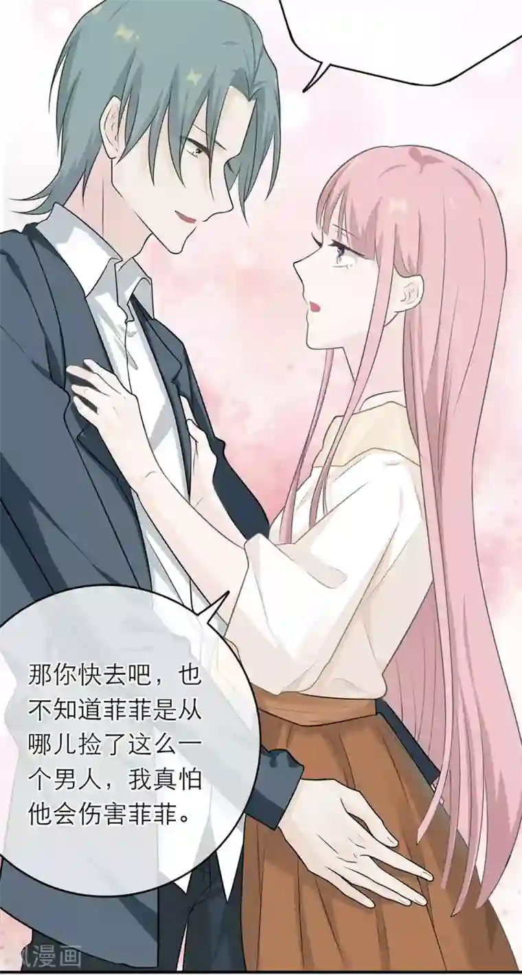 恋人的2种打开方式第10话