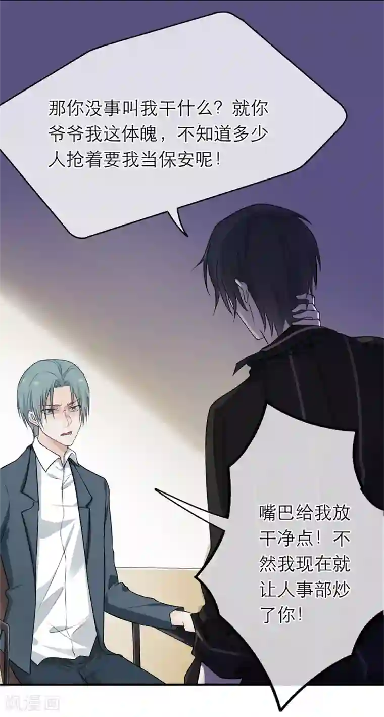 恋人的2种打开方式第10话