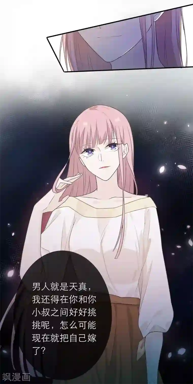 恋人的2种打开方式第10话