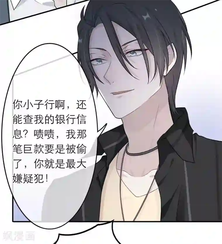 恋人的2种打开方式第10话