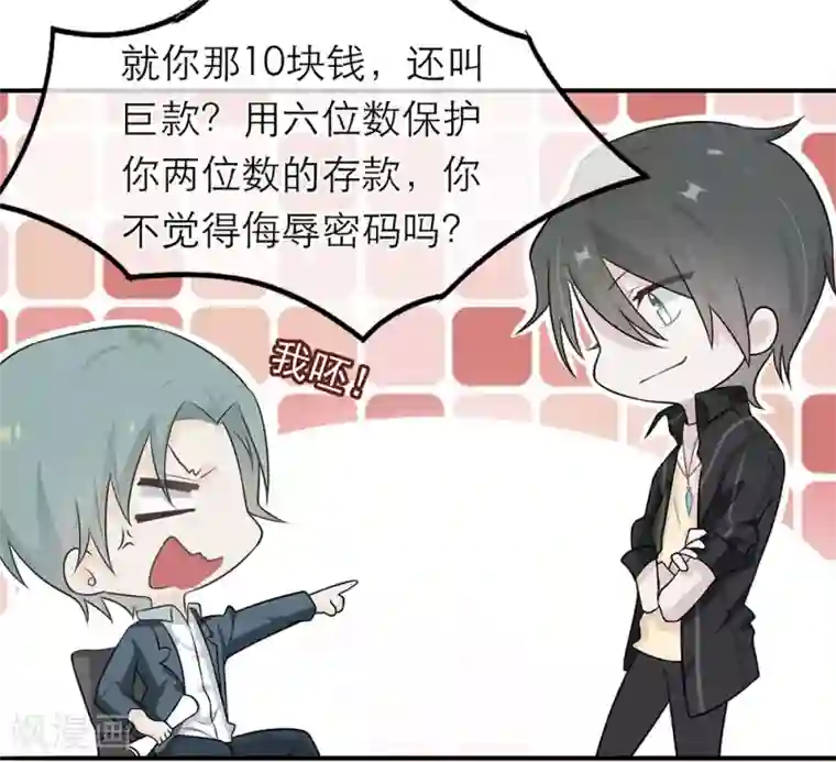 恋人的2种打开方式第10话