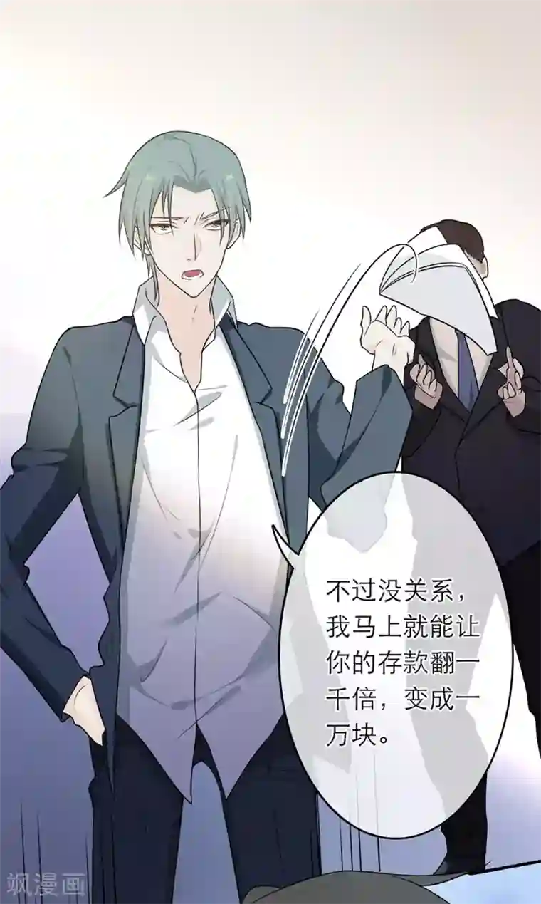 恋人的2种打开方式第10话